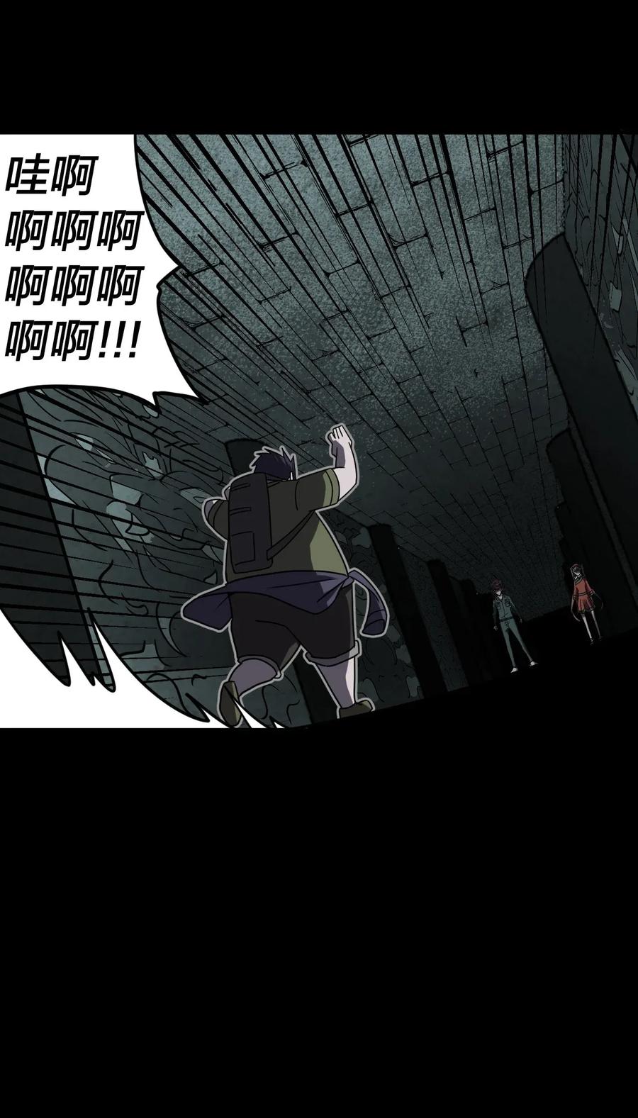 我当上术士那些年 - 011 按摩蜘蛛VS拦路鬼 - 第29张图