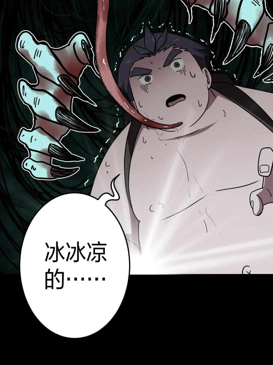 我当上术士那些年 - 011 按摩蜘蛛VS拦路鬼 - 第20张图