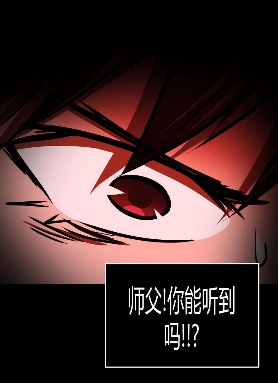 我当上术士那些年 - 110话 老村长44+公告 - 第41张图