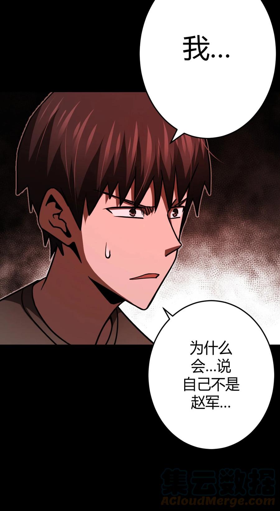 我当上术士那些年 - 110话 老村长44+公告 - 第4张图