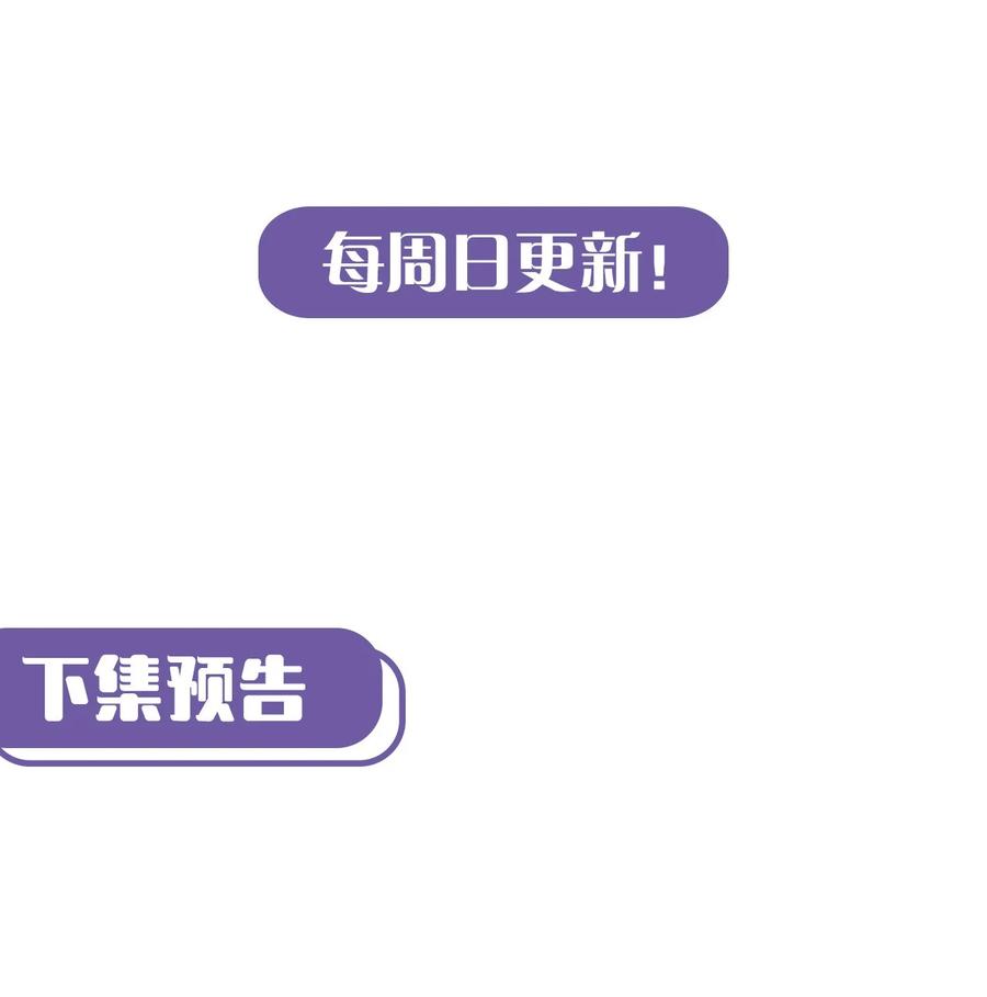 我当上术士那些年 - 110话 老村长44+公告 - 第44张图