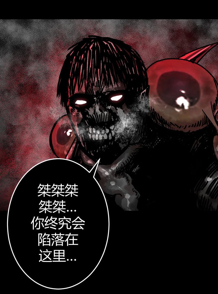 我当上术士那些年 - 110话 老村长44+公告 - 第33张图