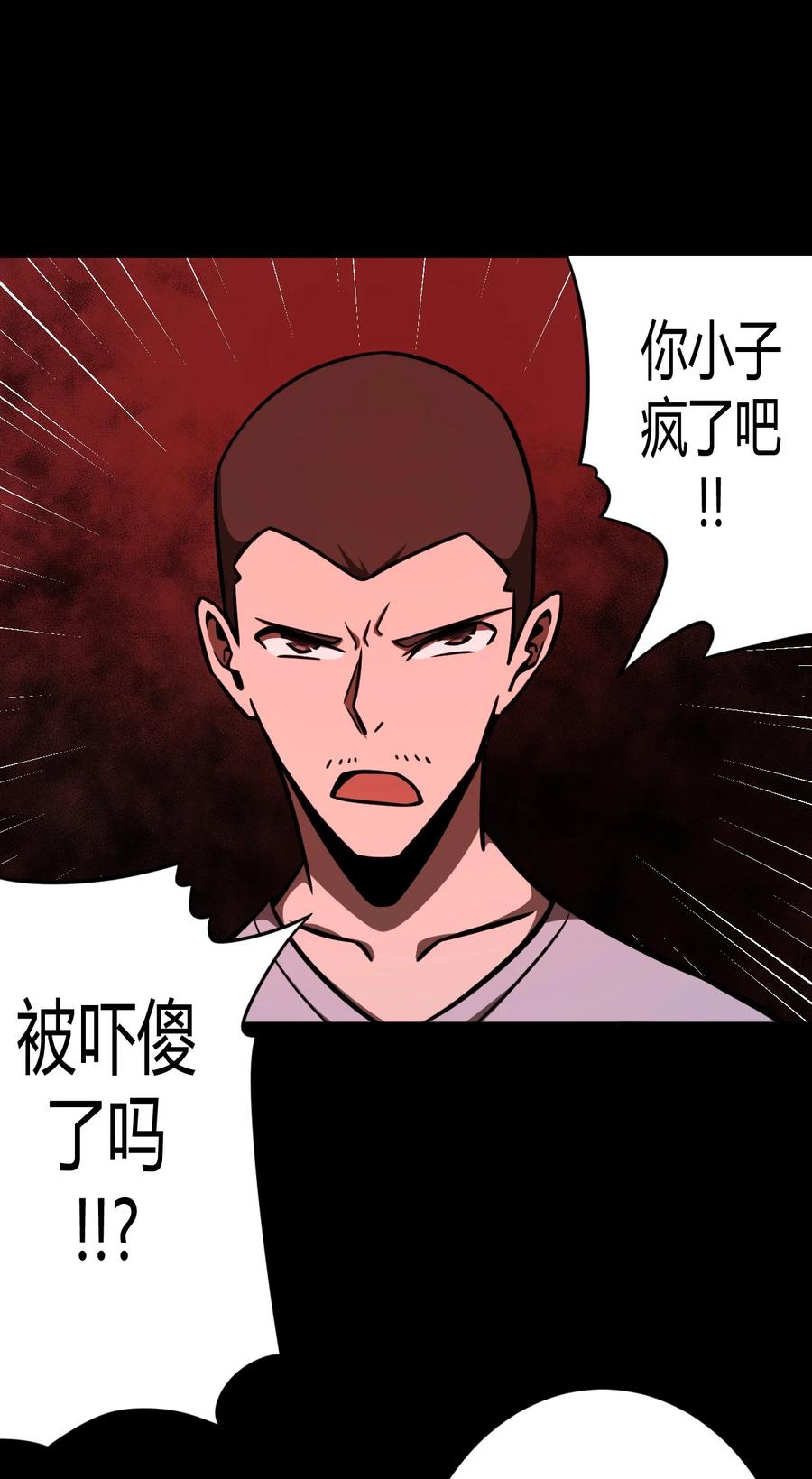 我当上术士那些年 - 110话 老村长44+公告 - 第3张图