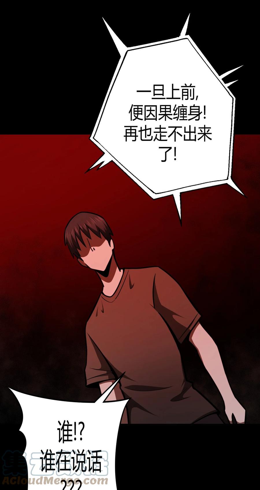 我当上术士那些年 - 110话 老村长44+公告 - 第28张图