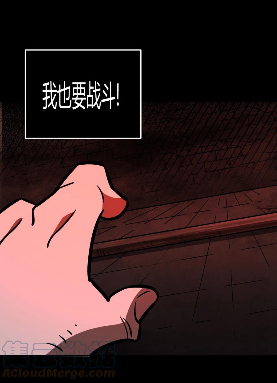 我当上术士那些年 - 110话 老村长44+公告 - 第25张图