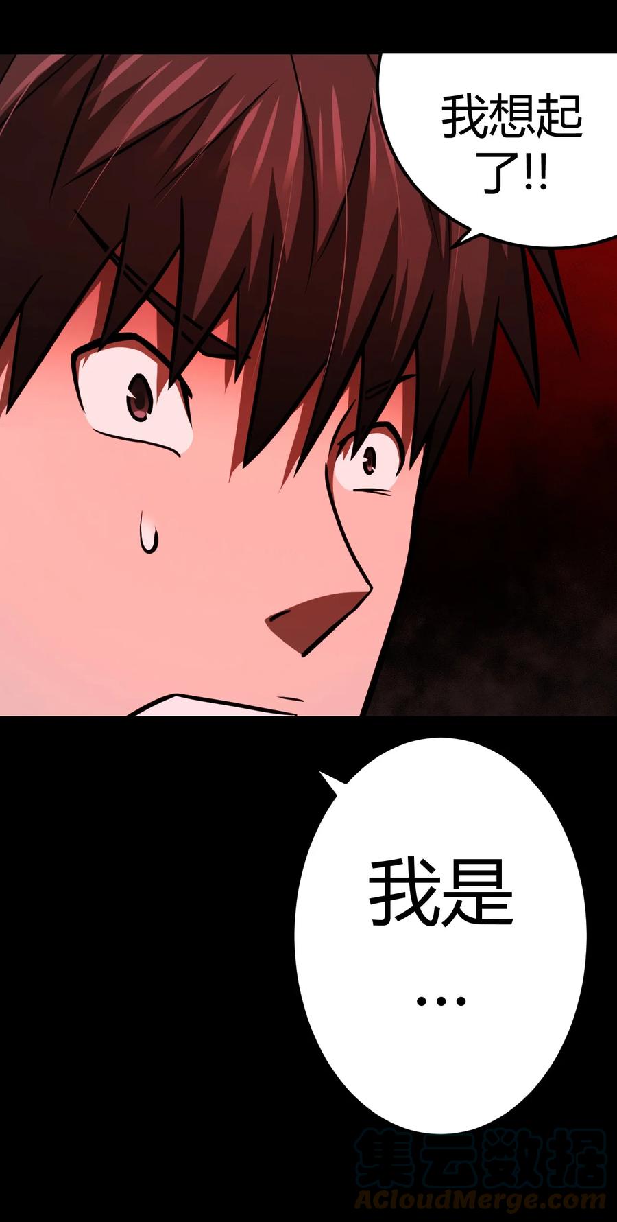 我当上术士那些年 - 110话 老村长44+公告 - 第37张图