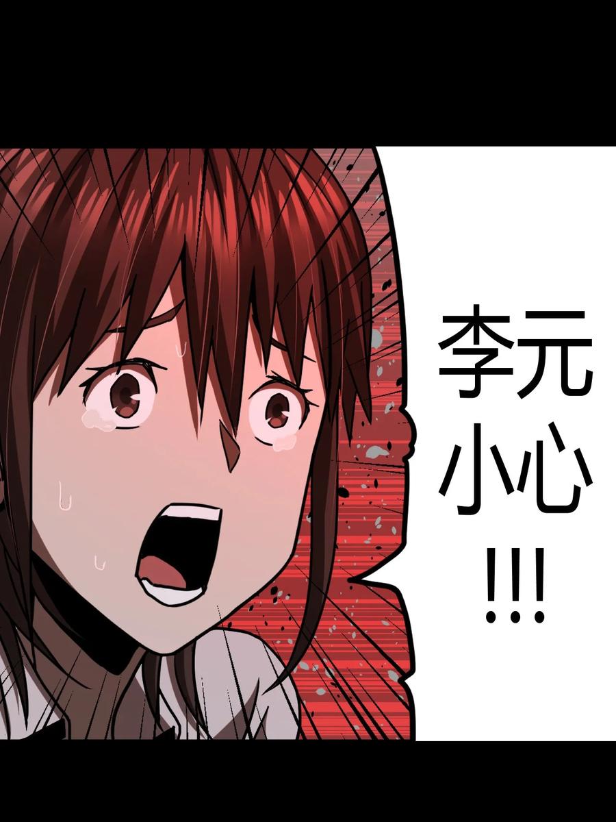 我当上术士那些年 - 110话 老村长44+公告 - 第5张图