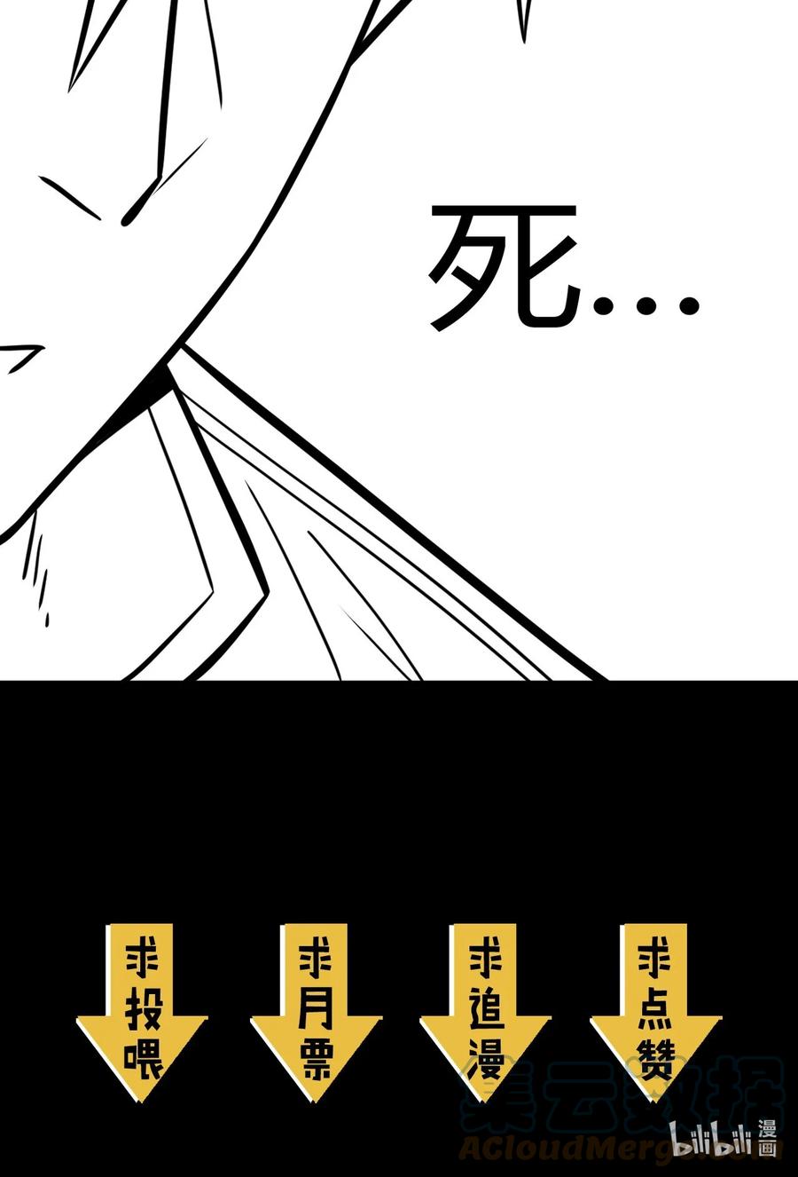 我当上术士那些年 - 110话 老村长44+公告 - 第46张图