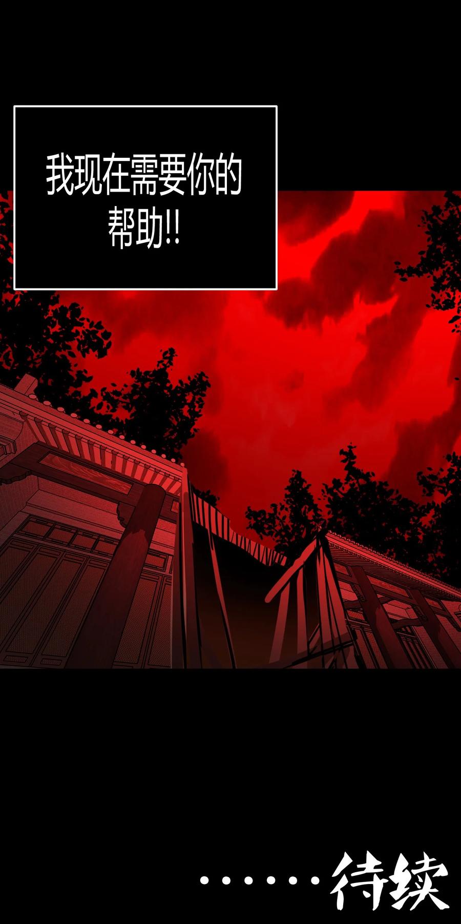 我当上术士那些年 - 110话 老村长44+公告 - 第42张图