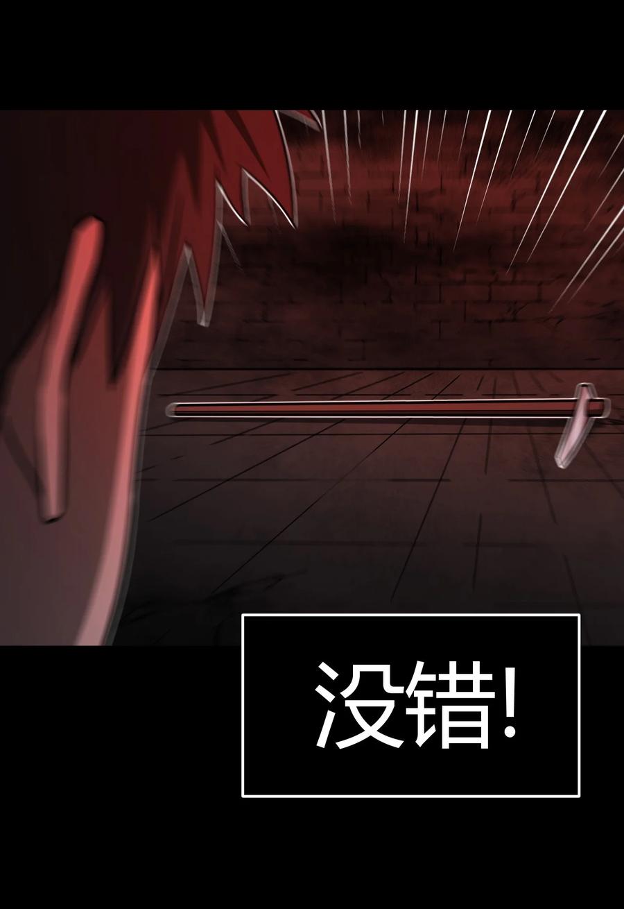 我当上术士那些年 - 110话 老村长44+公告 - 第24张图