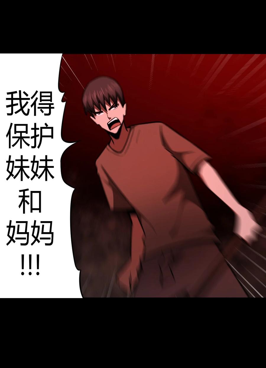 我当上术士那些年 - 110话 老村长44+公告 - 第32张图