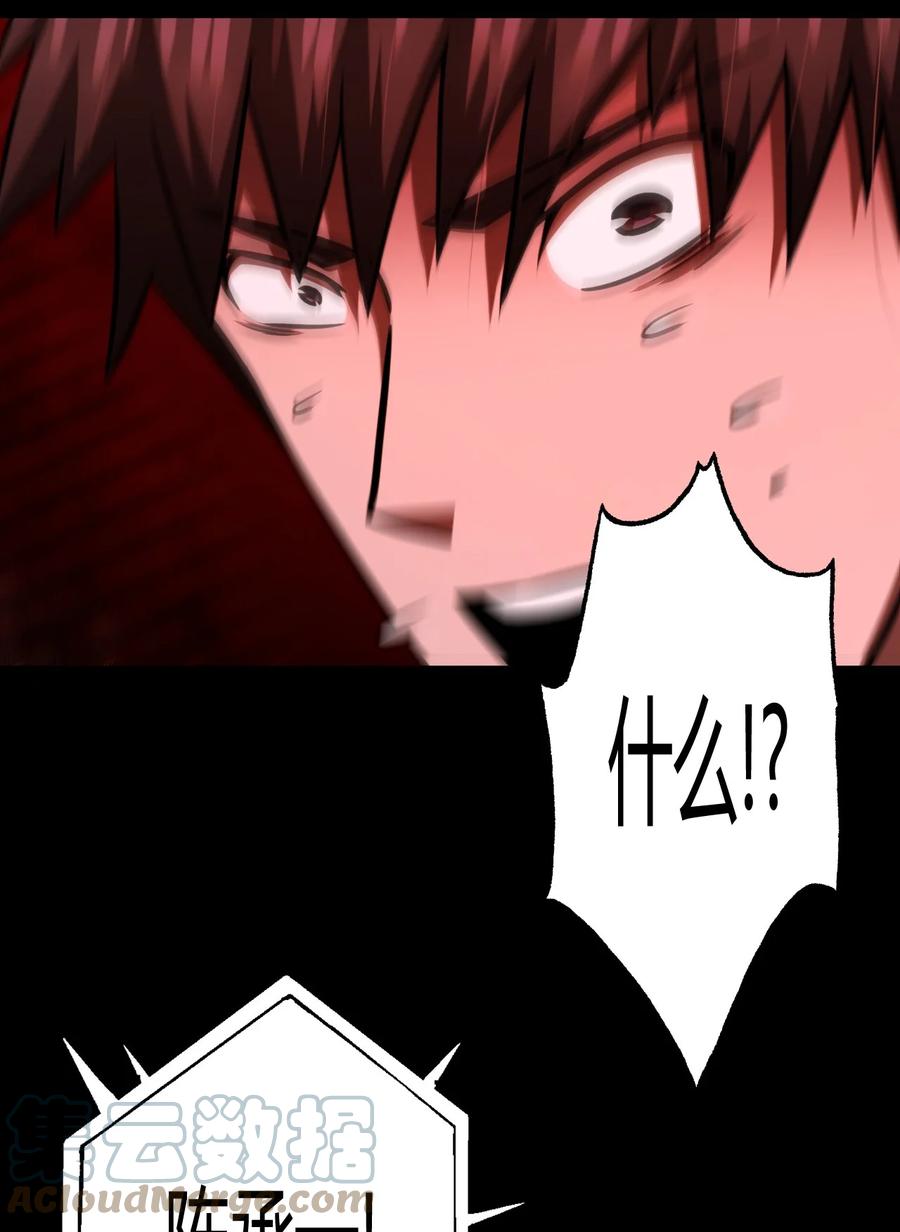 我当上术士那些年 - 110话 老村长44+公告 - 第34张图