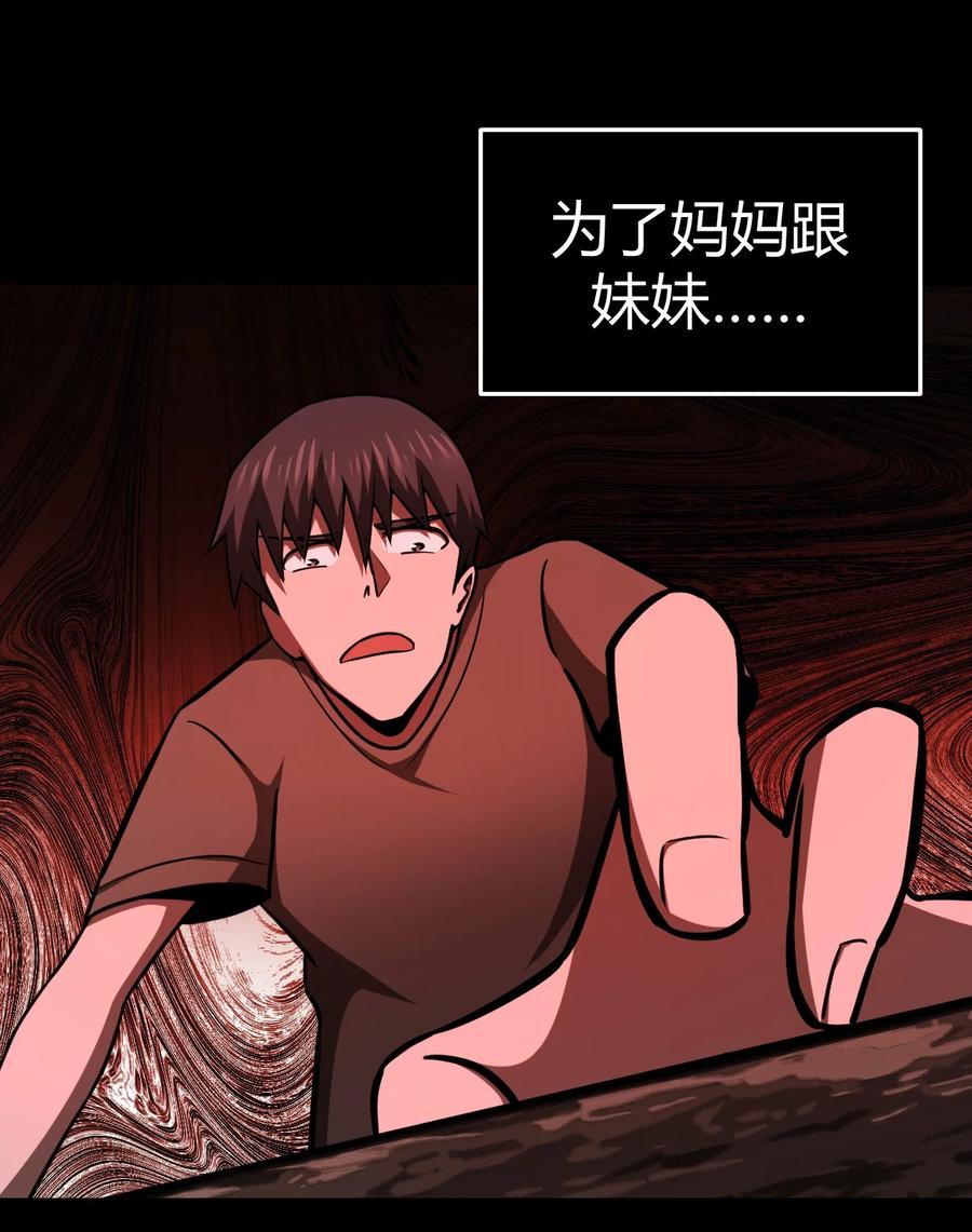 我当上术士那些年 - 110话 老村长44+公告 - 第26张图