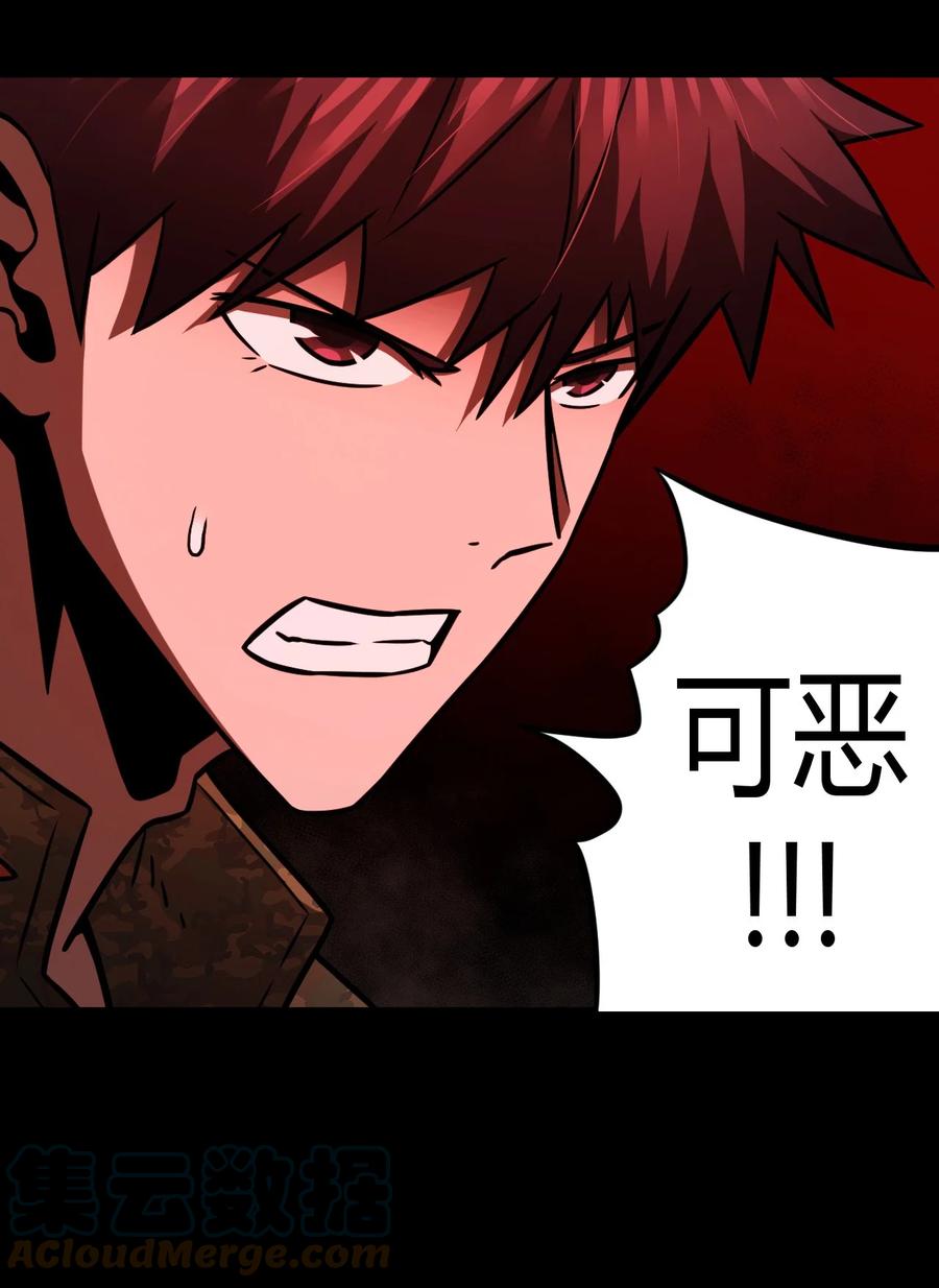 我当上术士那些年 - 110话 老村长44+公告 - 第40张图