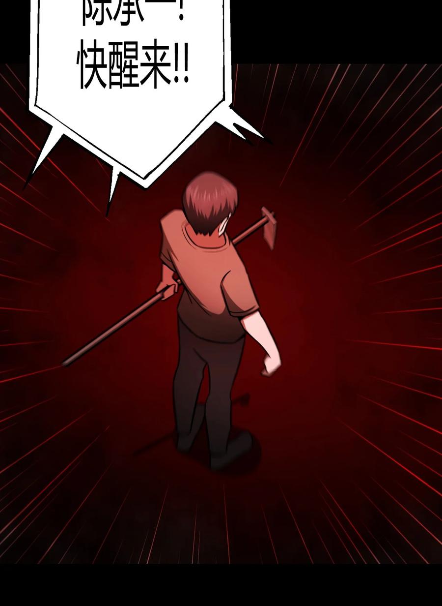 我当上术士那些年 - 110话 老村长44+公告 - 第35张图