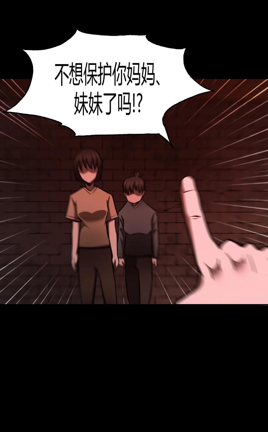 我当上术士那些年 - 110话 老村长44+公告 - 第21张图