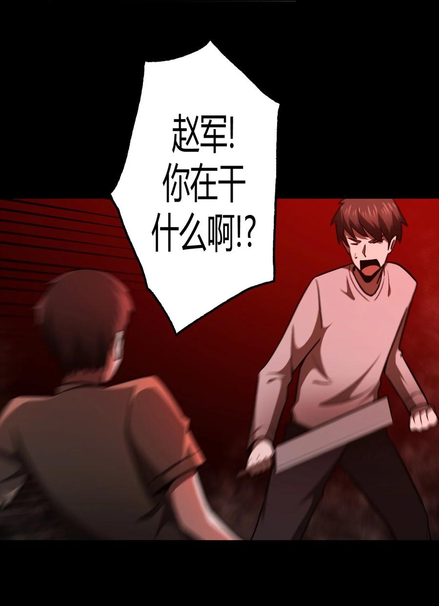 我当上术士那些年 - 110话 老村长44+公告 - 第20张图