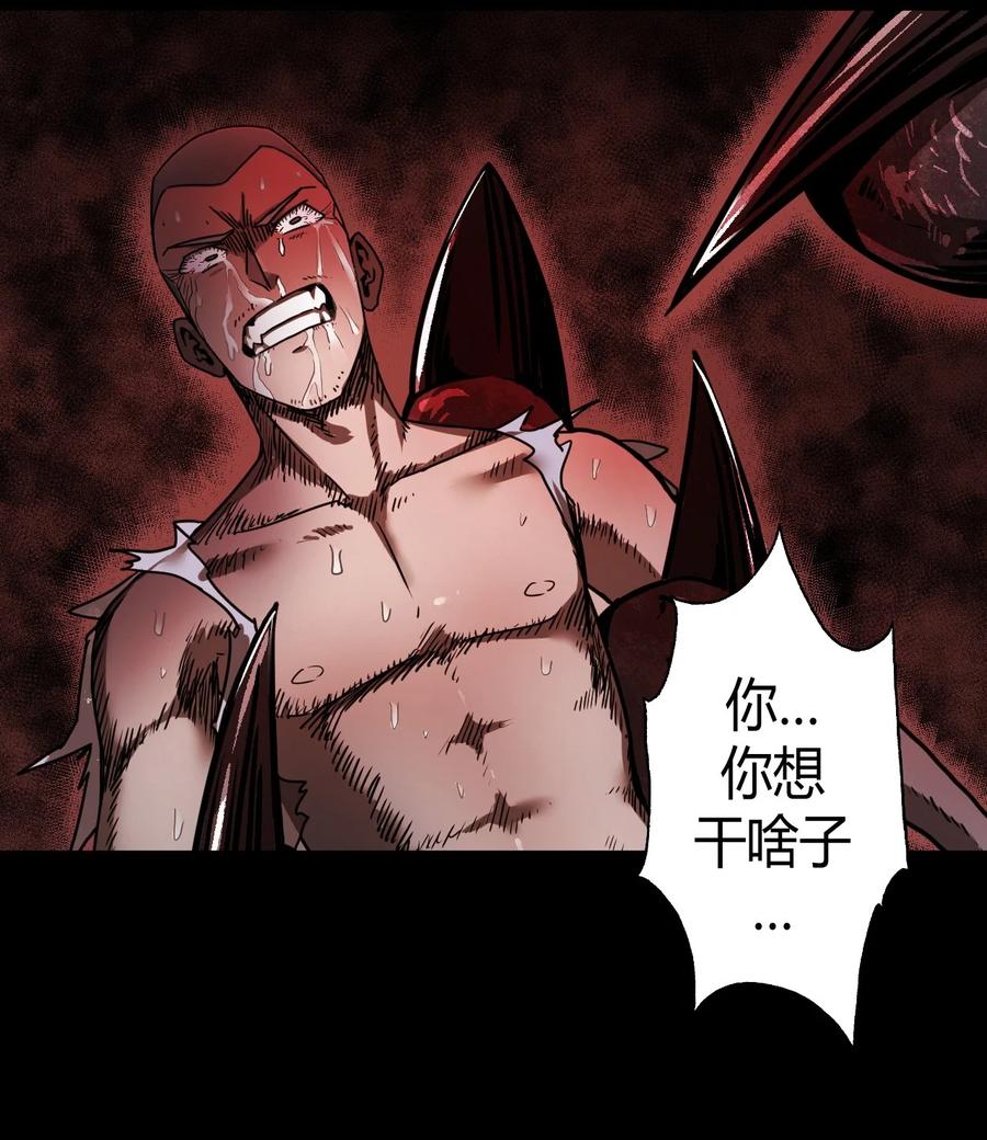 我当上术士那些年 - 110话 老村长44+公告 - 第14张图