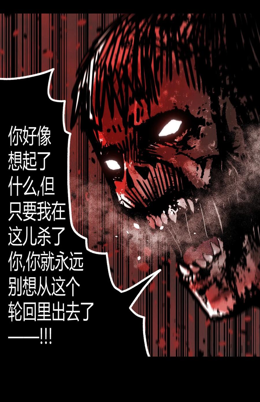 我当上术士那些年 - 110话 老村长44+公告 - 第39张图