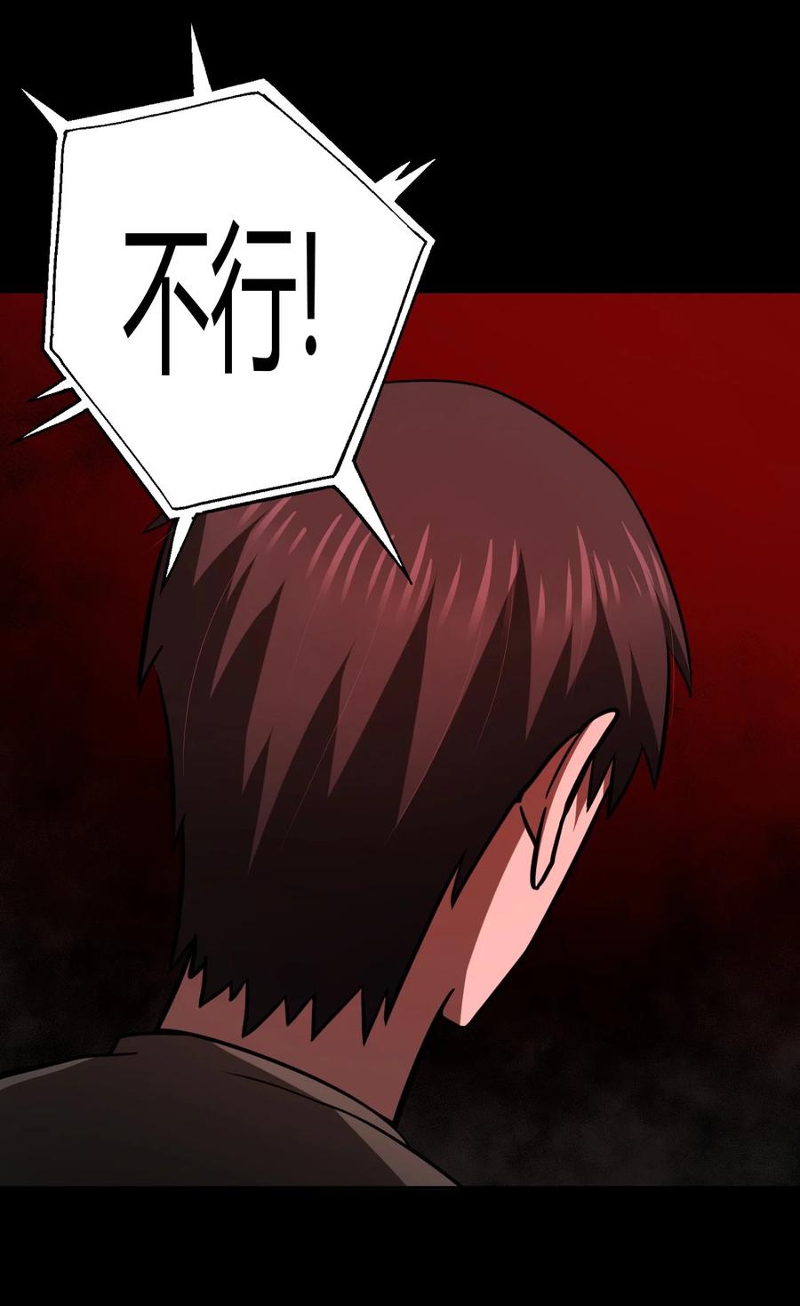 我当上术士那些年 - 110话 老村长44+公告 - 第27张图