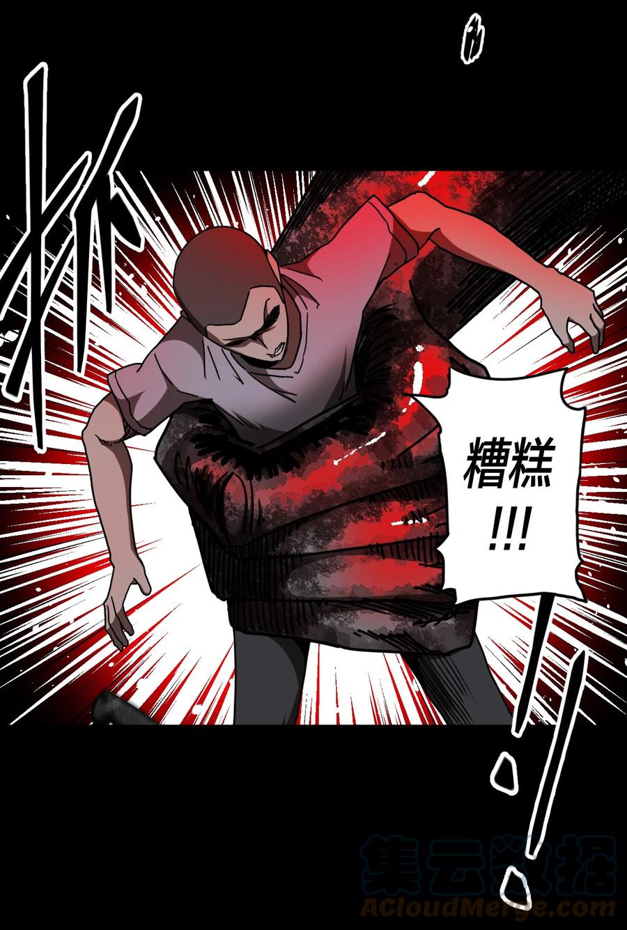 我当上术士那些年 - 110话 老村长44+公告 - 第7张图