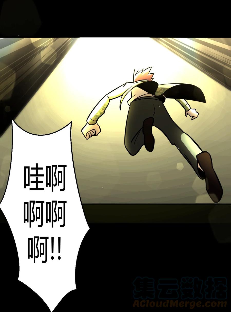 我当上术士那些年 - 111话 老村长45 - 第39张图