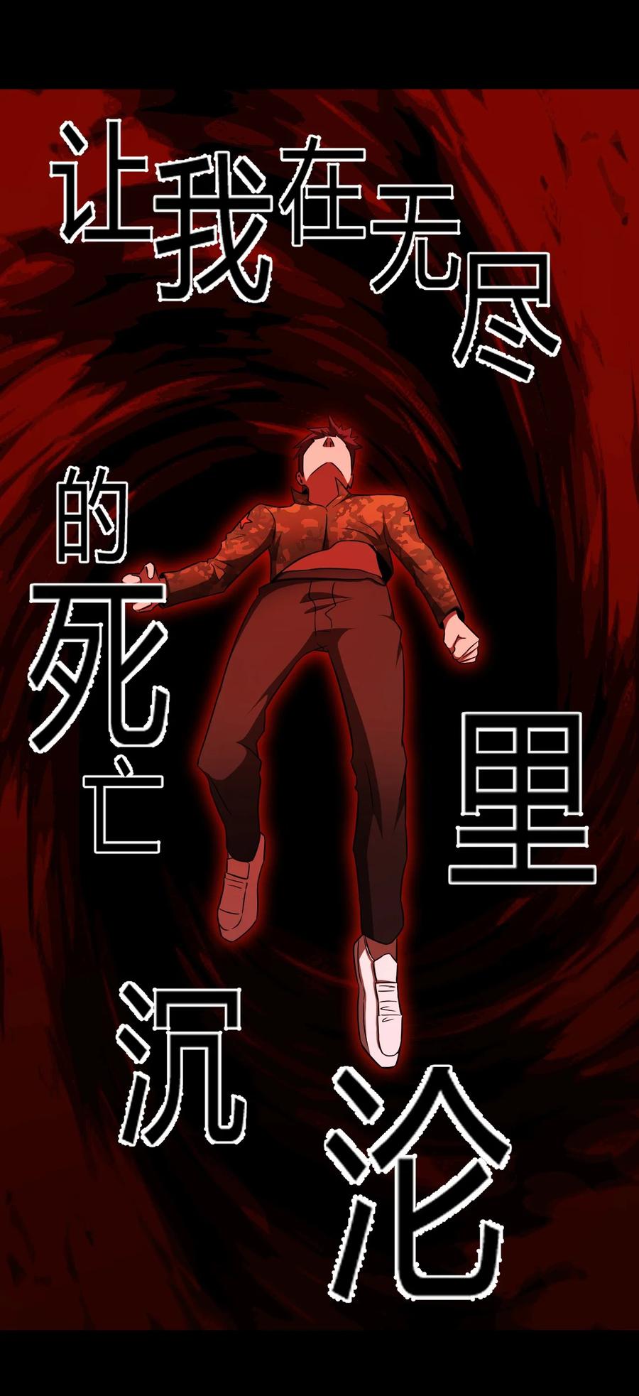 我当上术士那些年 - 111话 老村长45 - 第12张图