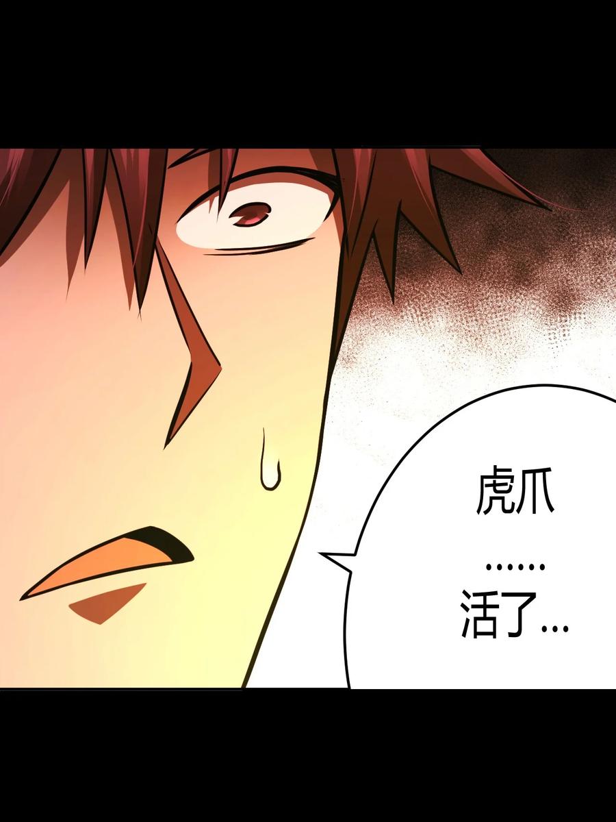 我当上术士那些年 - 111话 老村长45 - 第20张图