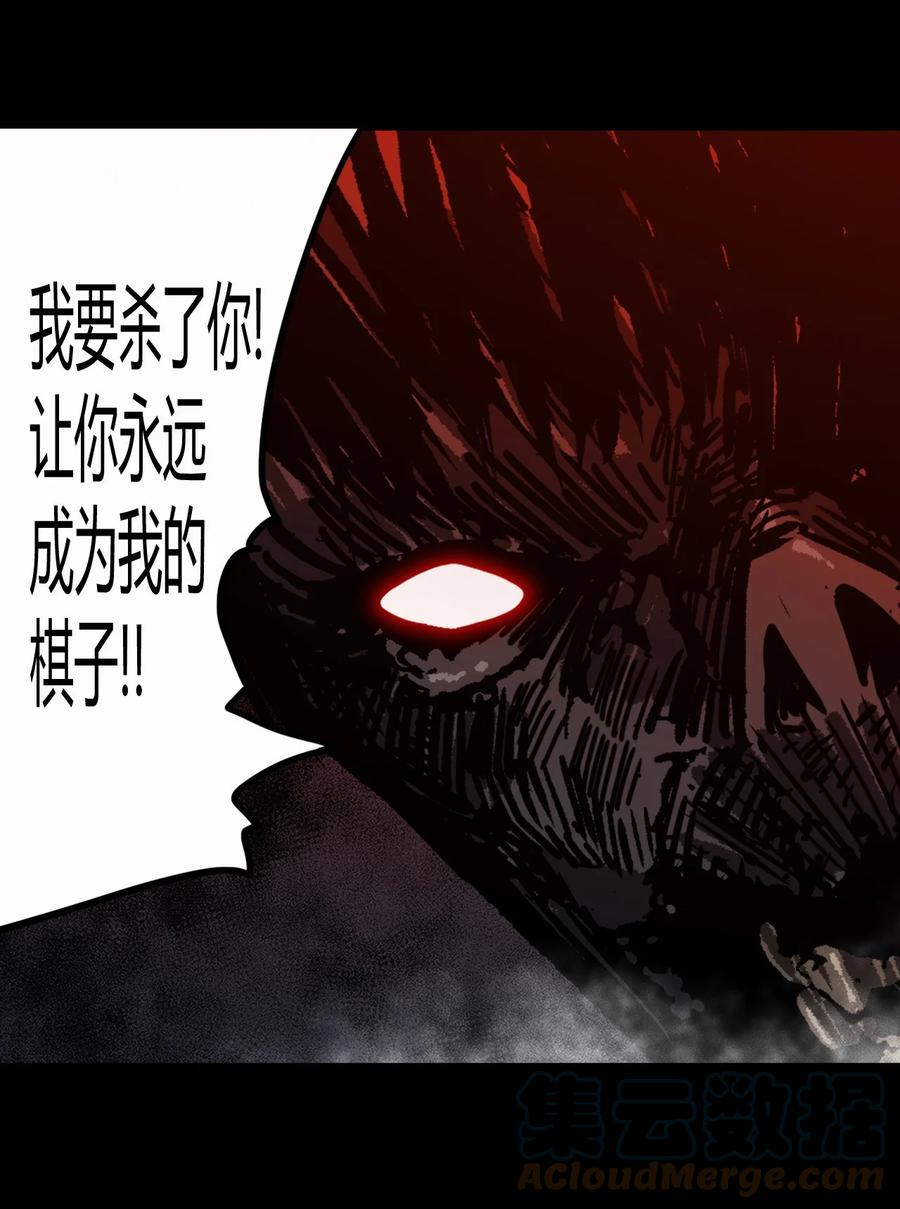 我当上术士那些年 - 111话 老村长45 - 第5张图