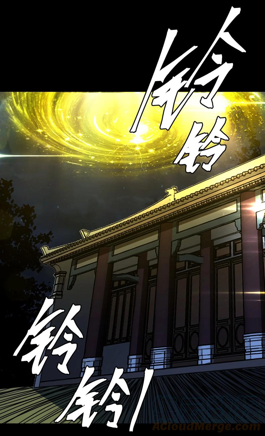 我当上术士那些年 - 111话 老村长45 - 第23张图