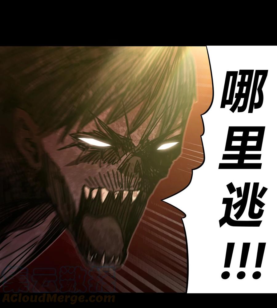 我当上术士那些年 - 111话 老村长45 - 第31张图