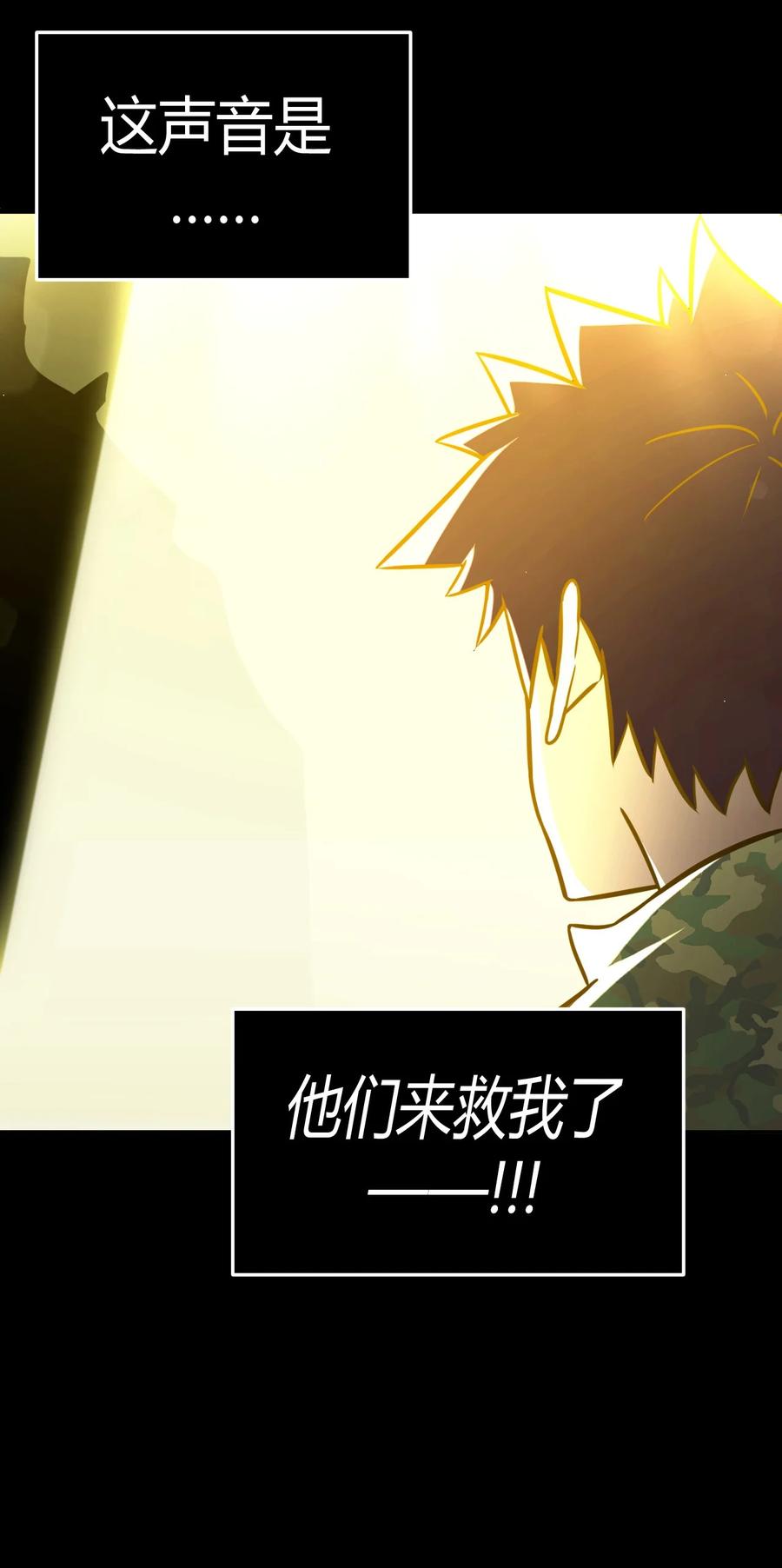 我当上术士那些年 - 111话 老村长45 - 第30张图