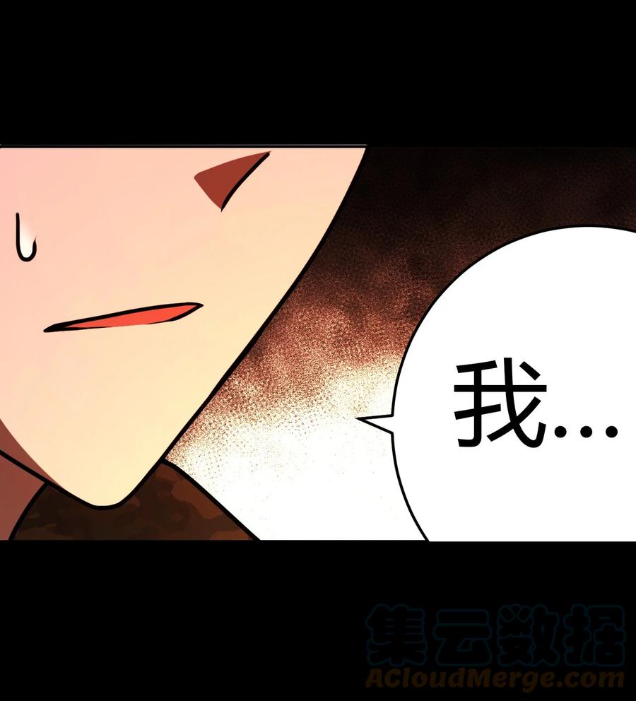 我当上术士那些年 - 111话 老村长45 - 第13张图