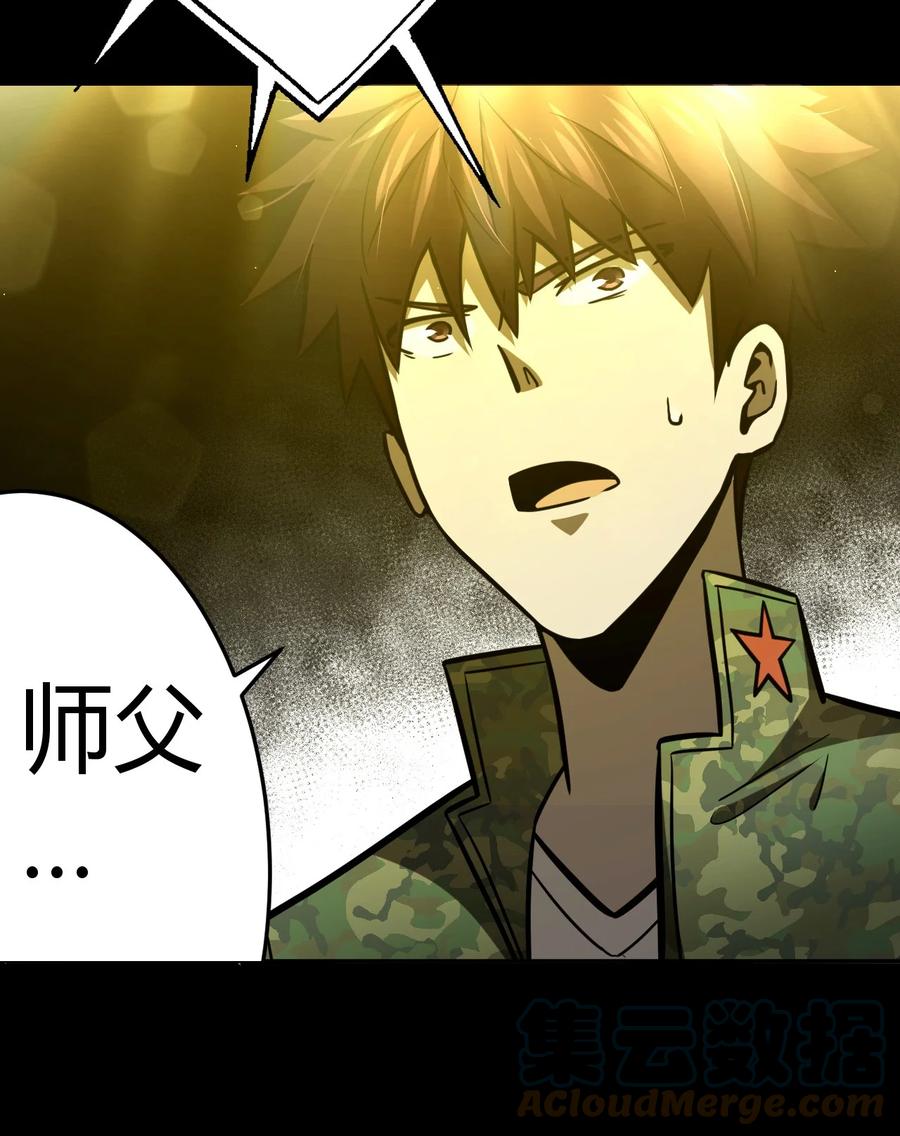 我当上术士那些年 - 111话 老村长45 - 第25张图