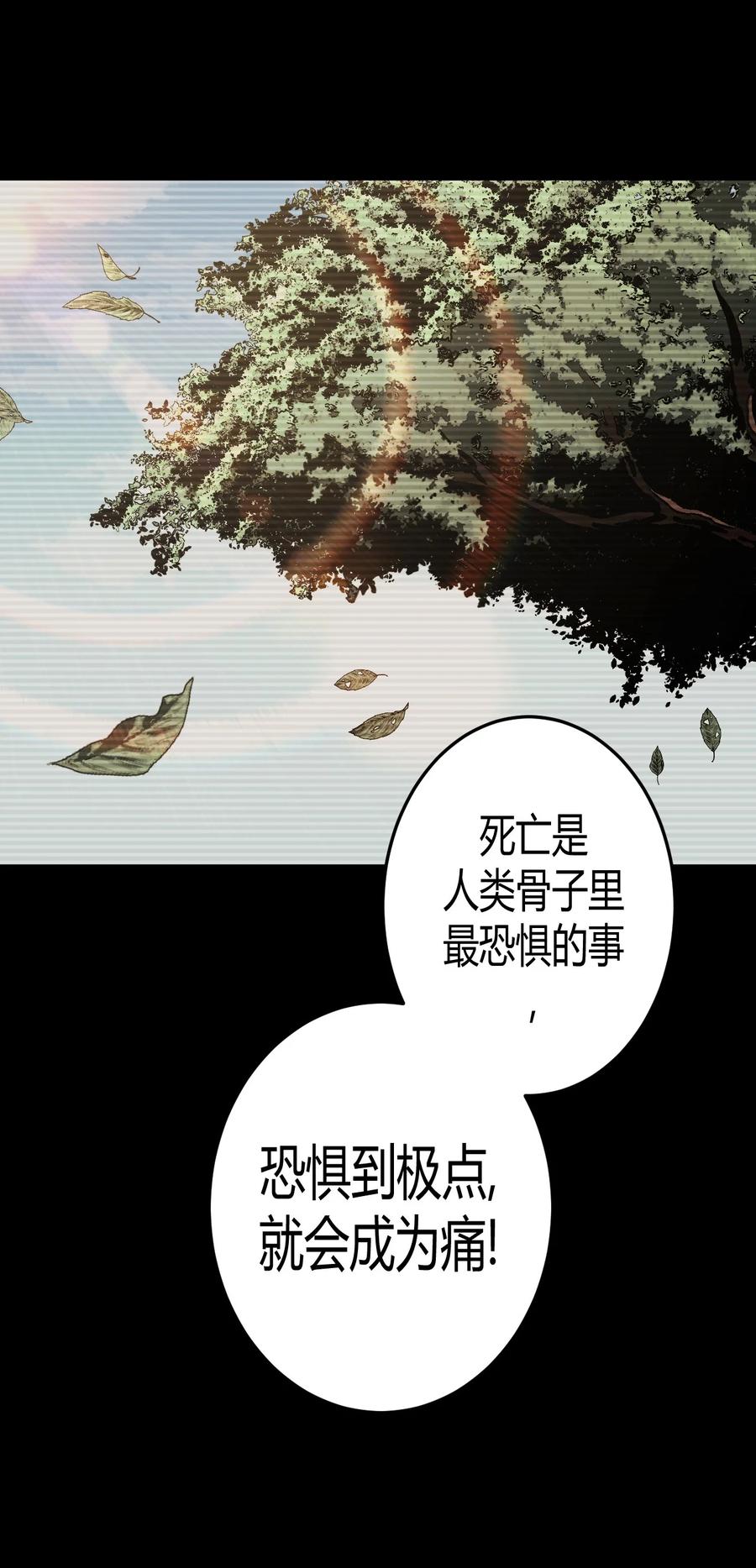 我当上术士那些年 - 111话 老村长45 - 第8张图