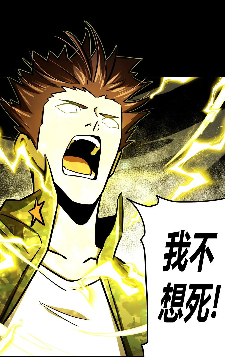 我当上术士那些年 - 111话 老村长45 - 第14张图