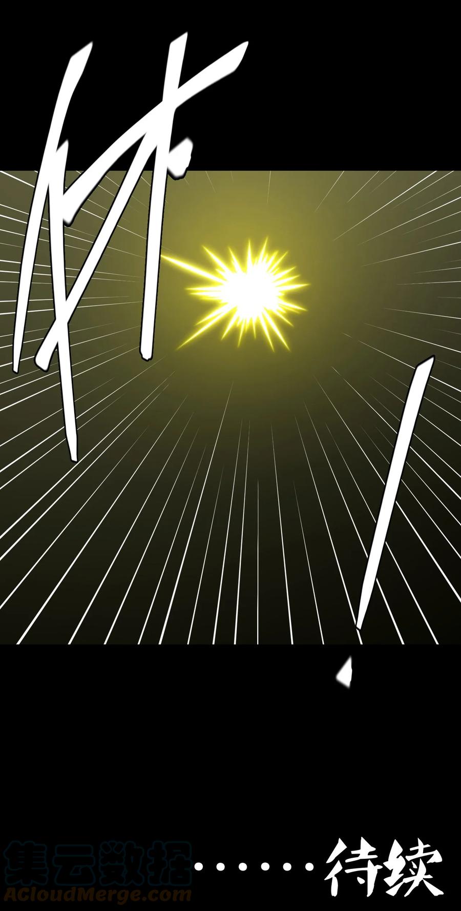 我当上术士那些年 - 111话 老村长45 - 第41张图