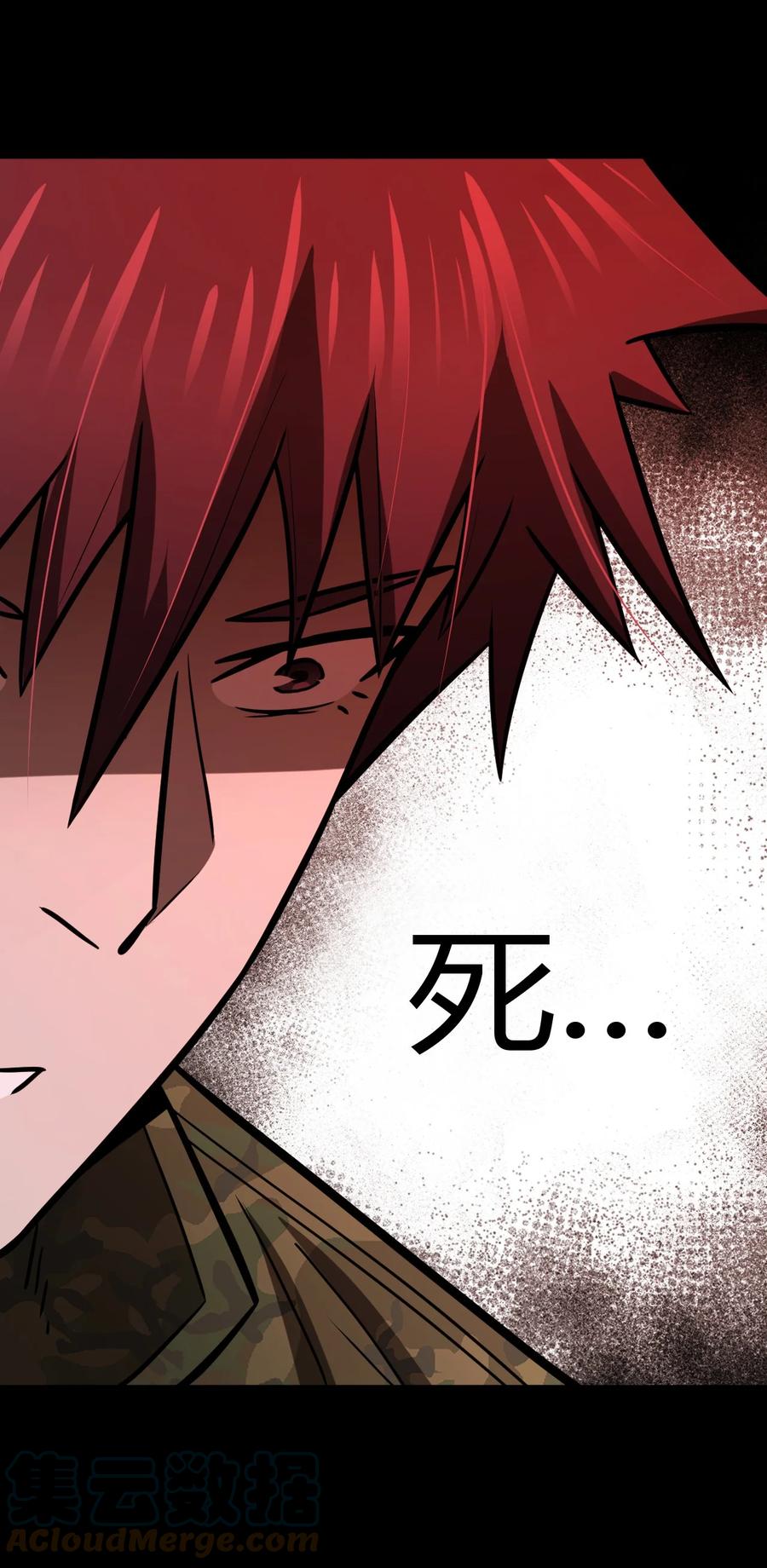 我当上术士那些年 - 111话 老村长45 - 第7张图