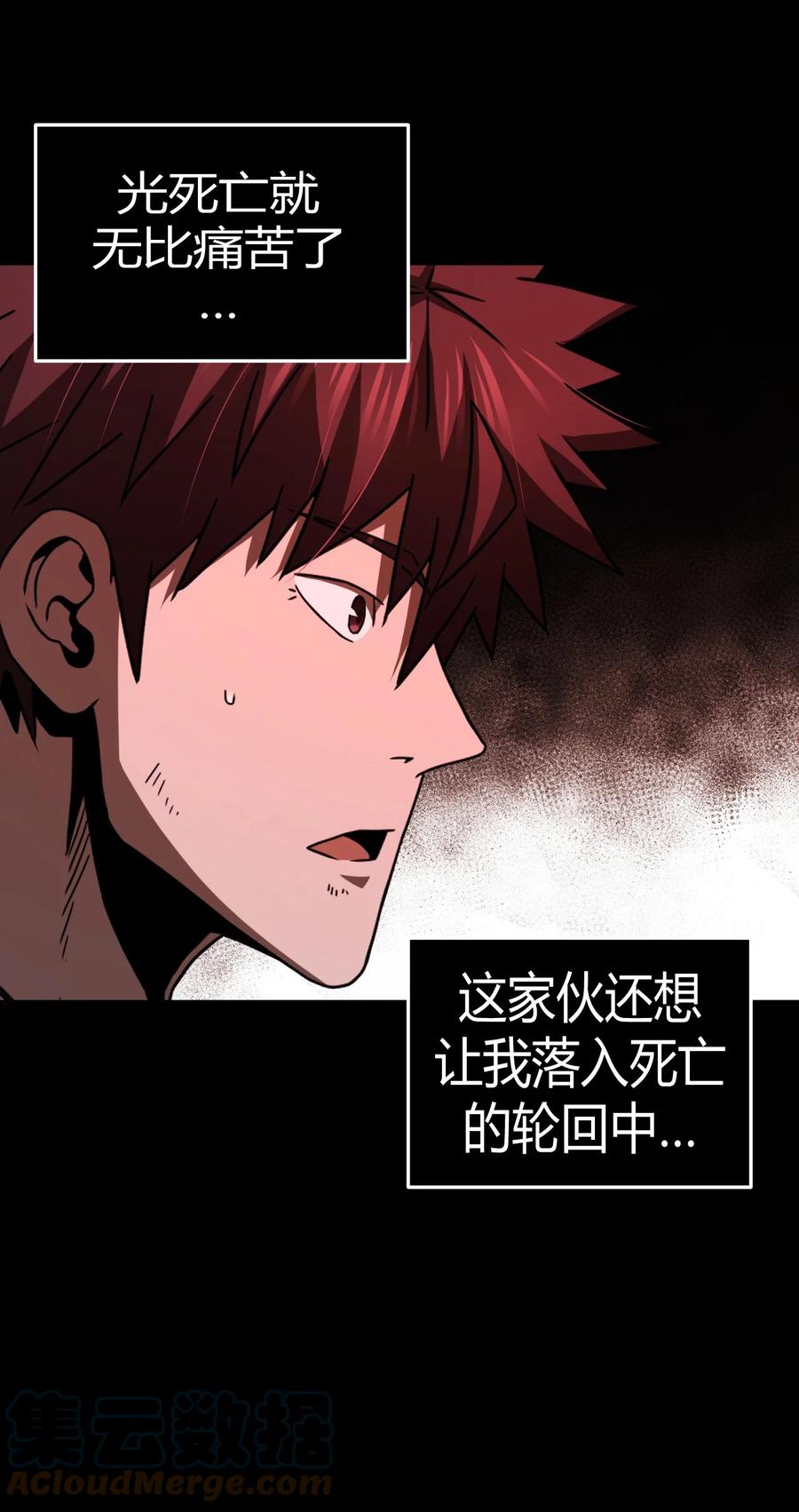 我当上术士那些年 - 111话 老村长45 - 第11张图