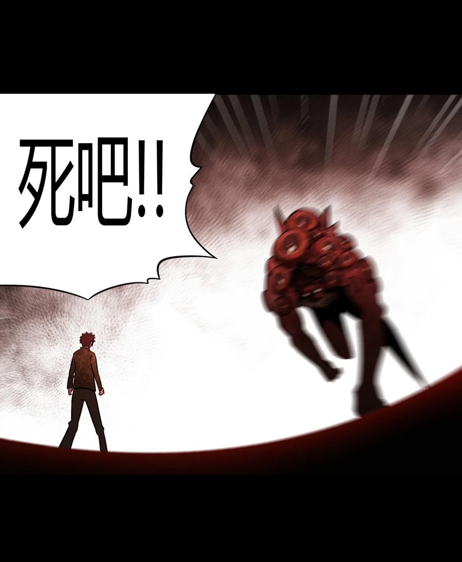 我当上术士那些年 - 111话 老村长45 - 第6张图