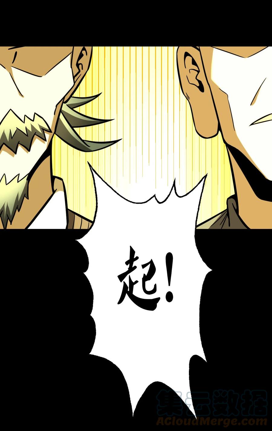 我当上术士那些年 - 111话 老村长45 - 第37张图