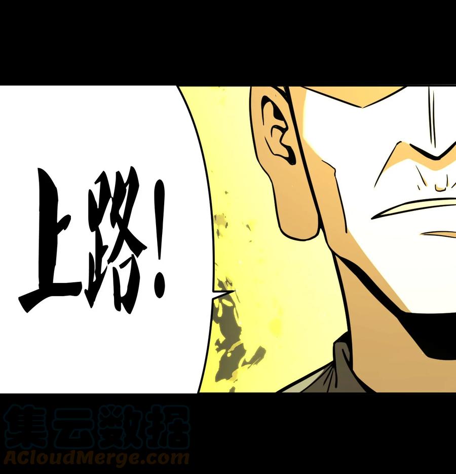 我当上术士那些年 - 111话 老村长45 - 第29张图