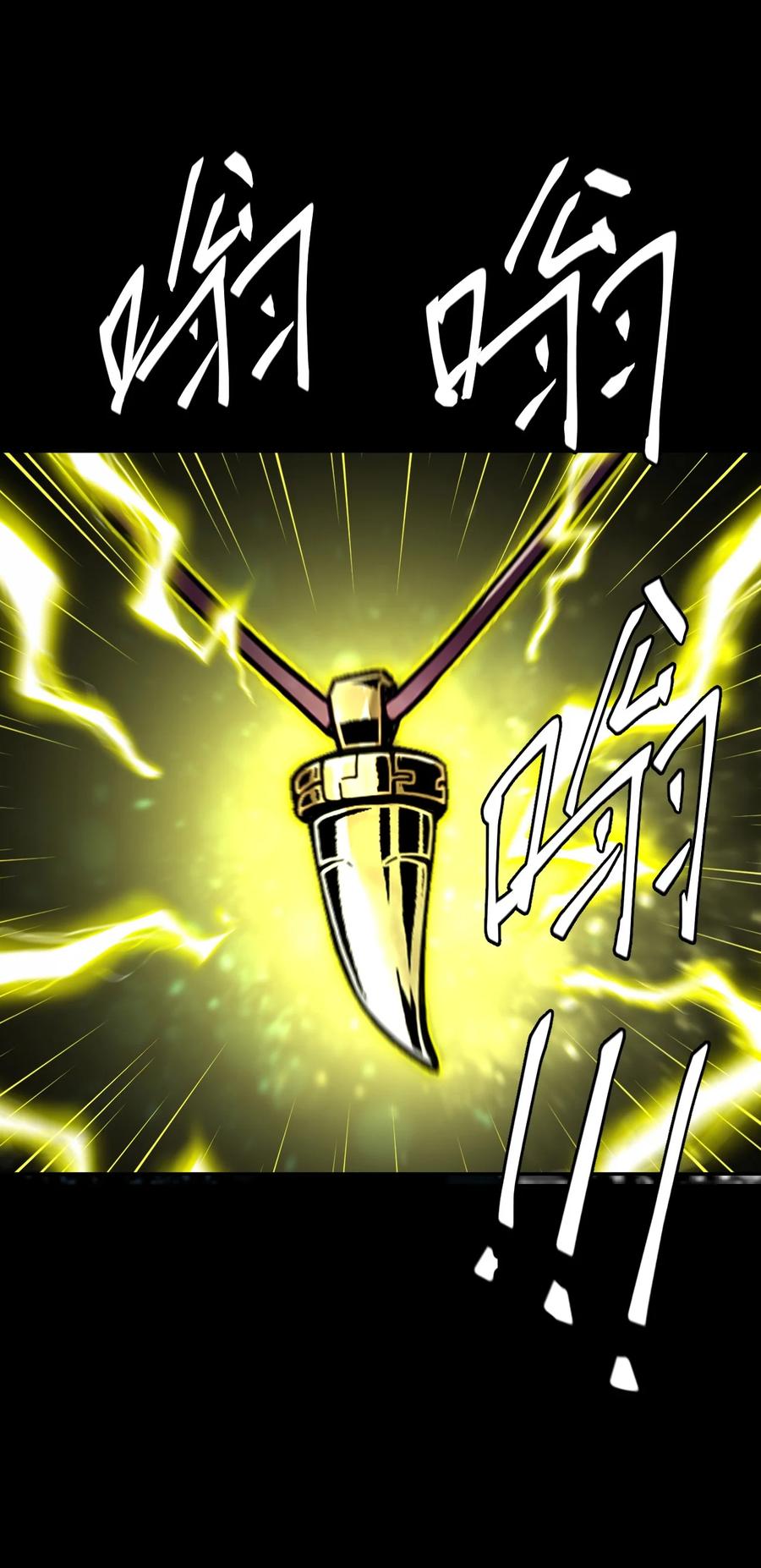 我当上术士那些年 - 111话 老村长45 - 第16张图