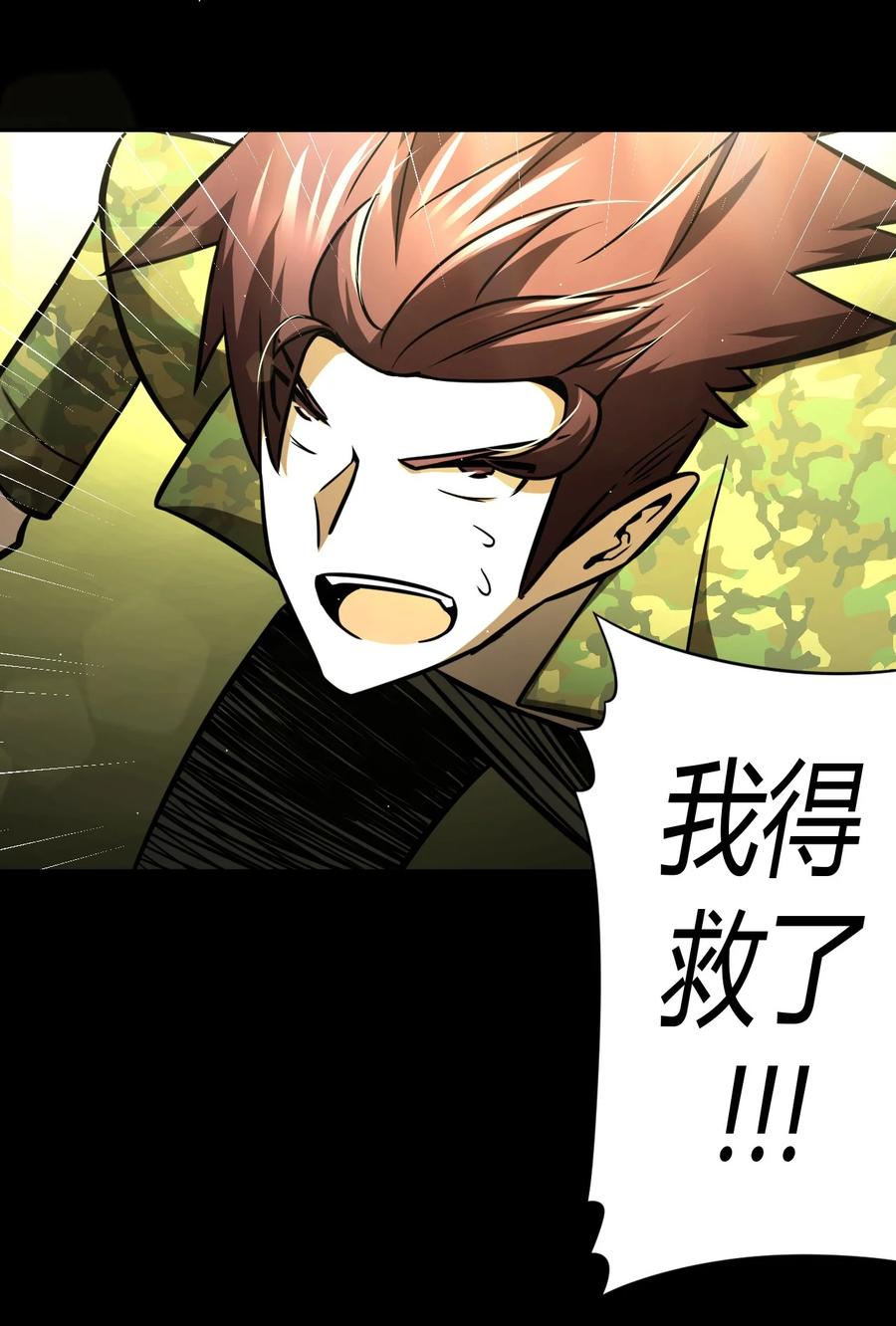 我当上术士那些年 - 111话 老村长45 - 第40张图