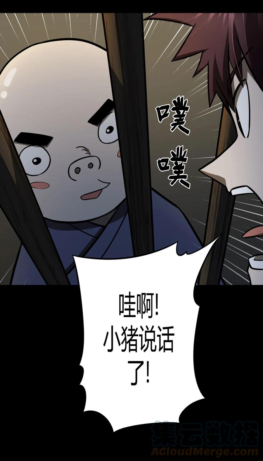 我当上术士那些年 - 112话 老村长46 - 第25张图