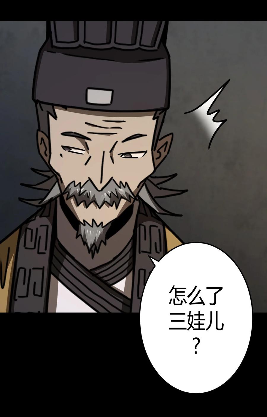 我当上术士那些年 - 112话 老村长46 - 第38张图