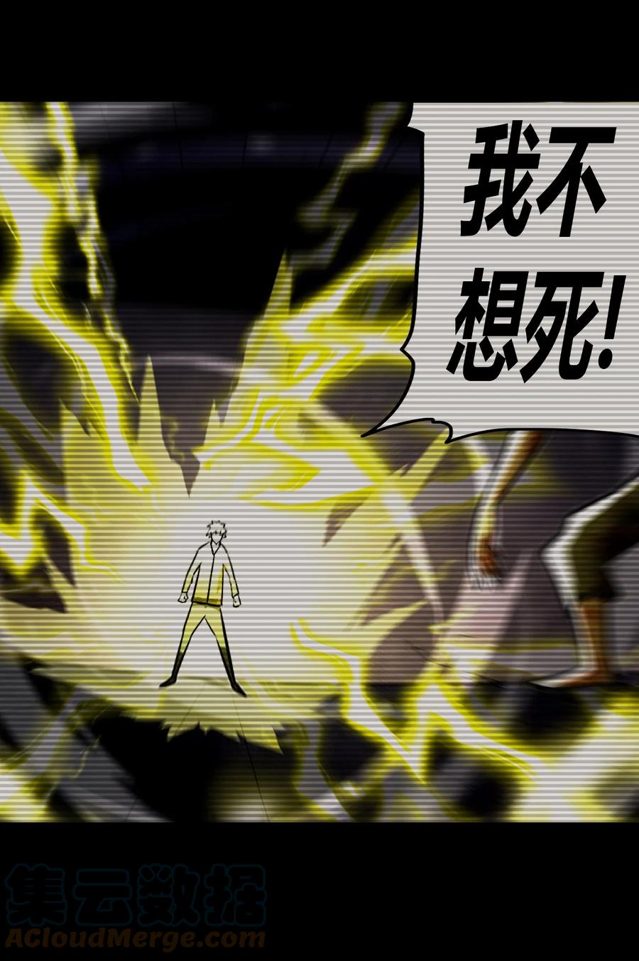 我当上术士那些年 - 112话 老村长46 - 第31张图