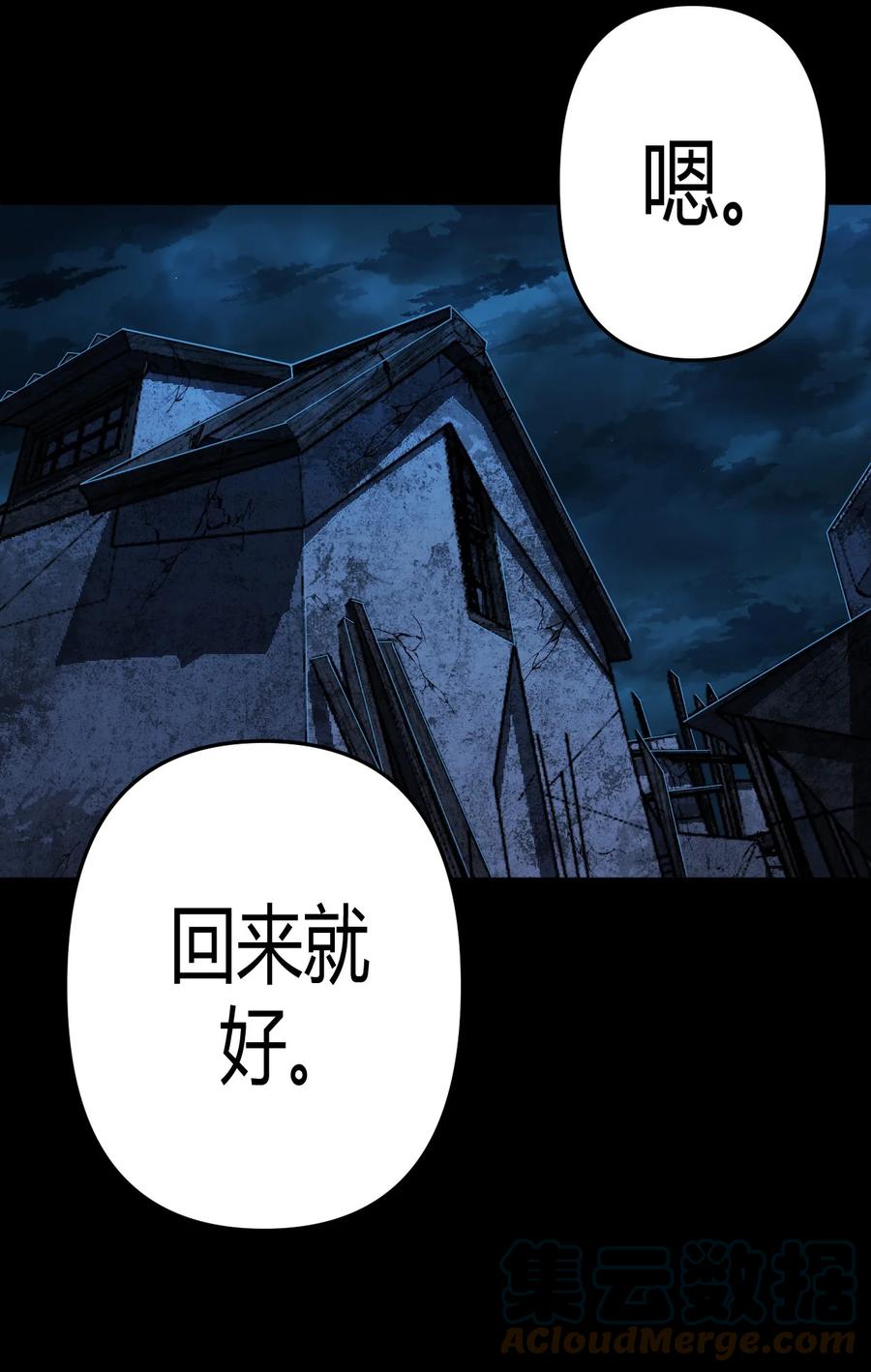 我当上术士那些年 - 112话 老村长46 - 第16张图