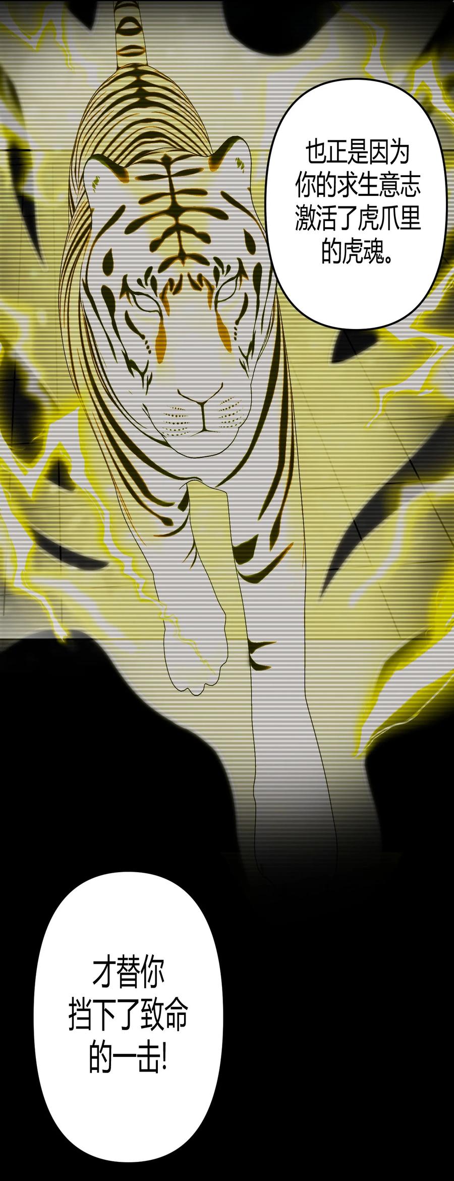 我当上术士那些年 - 112话 老村长46 - 第33张图