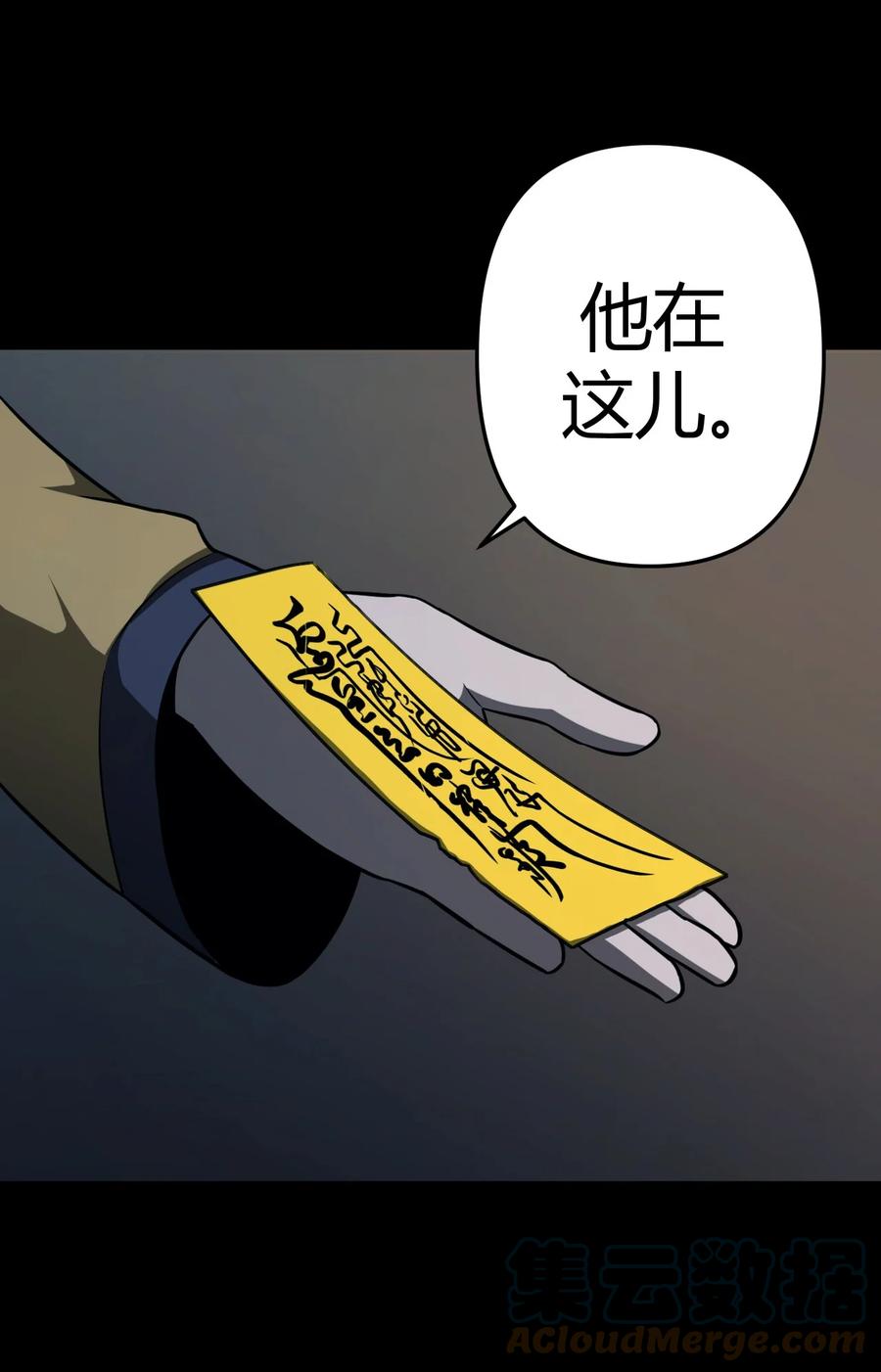 我当上术士那些年 - 112话 老村长46 - 第19张图